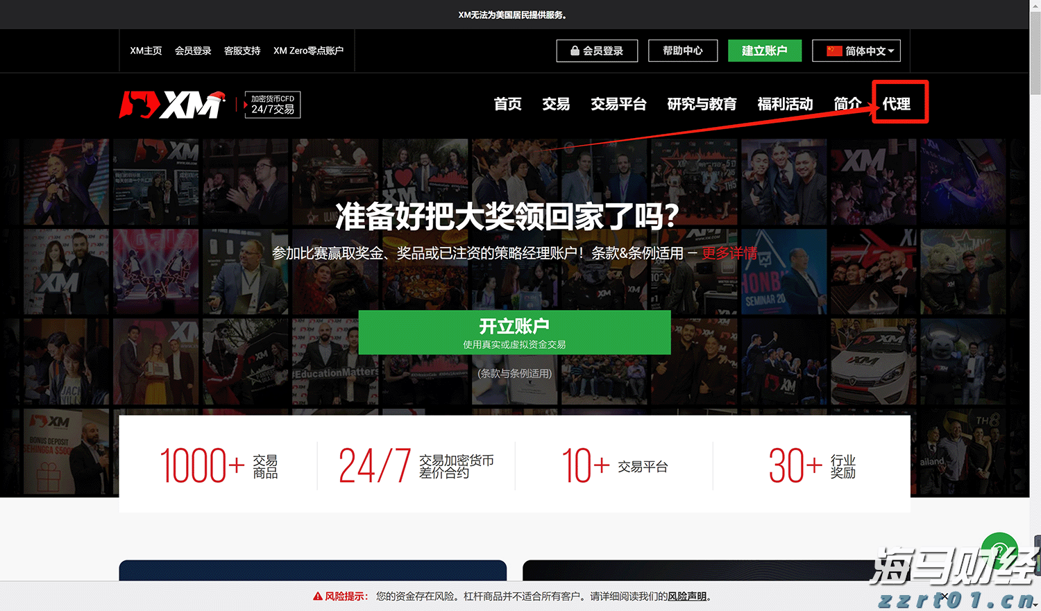 我国成功发射卫星互联网低轨08组卫星