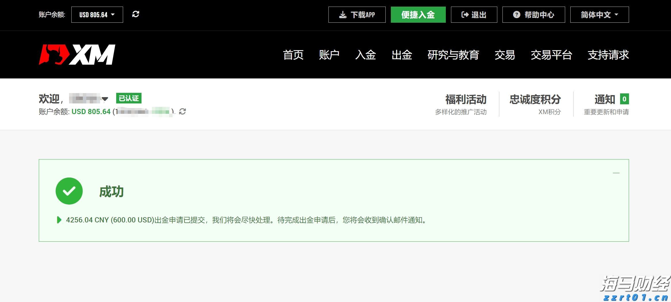 江河水位回落,清远水利防汛应急响应调整为IV级