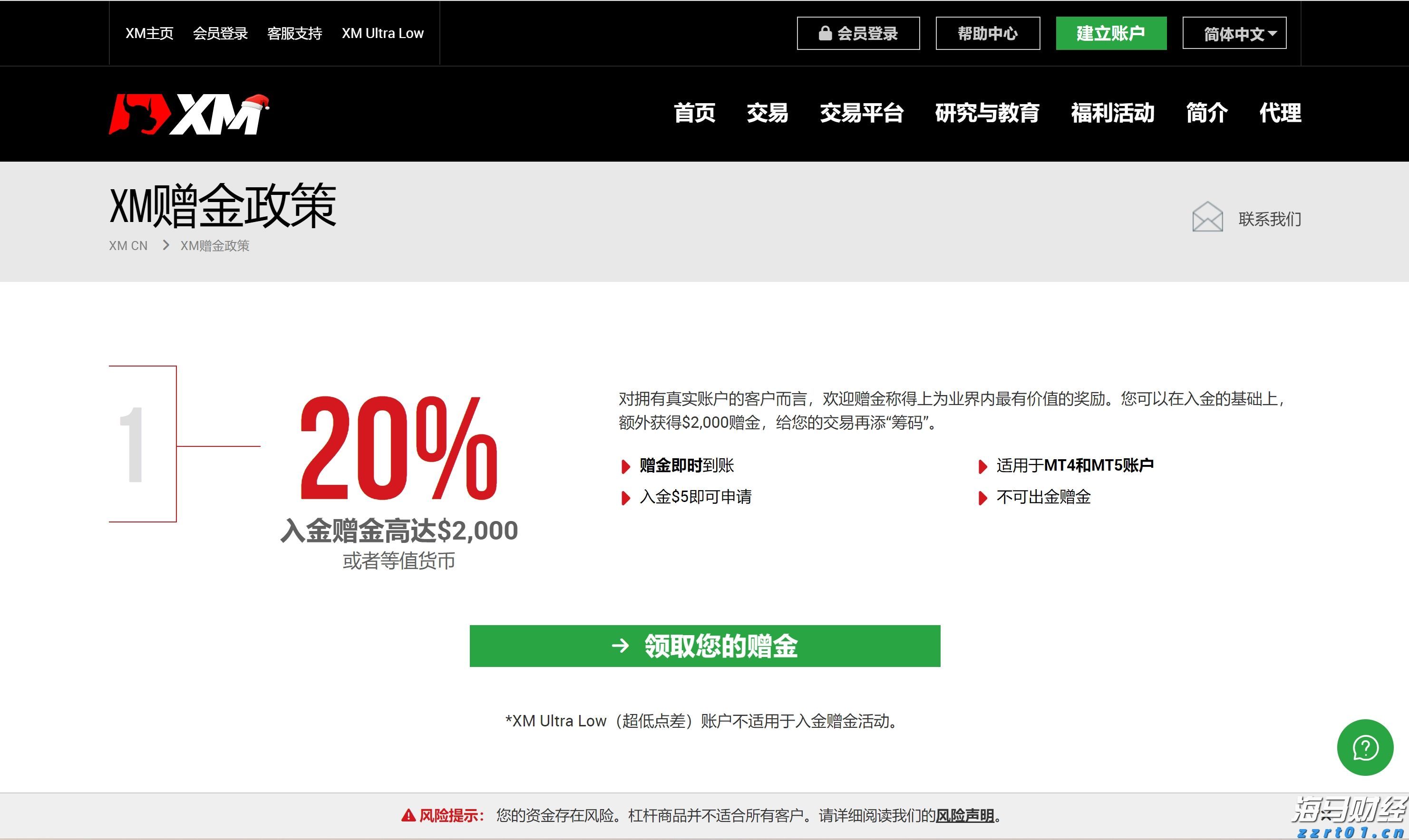 广东全力做好台风“丹娜丝”防御工作