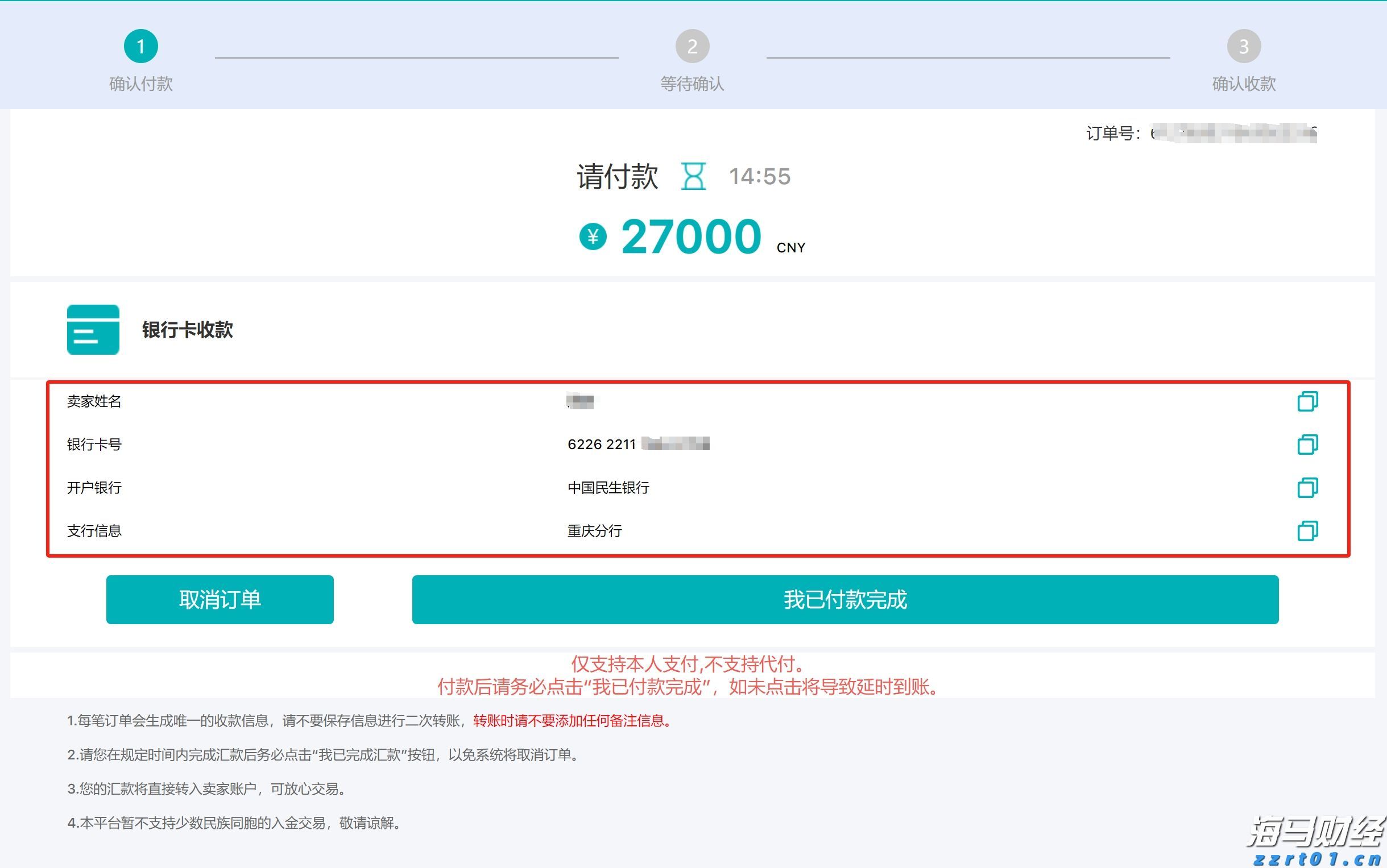 泰康人寿安徽分公司提醒您：守护钱袋子，防范“退保理财”骗局