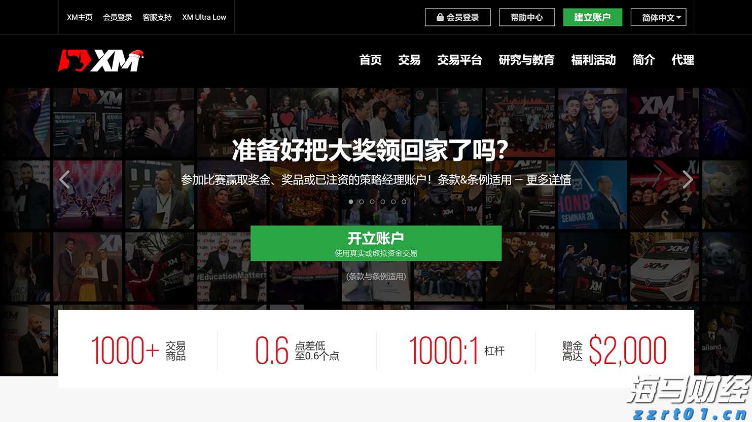 十五运会网球测试赛在横琴收官