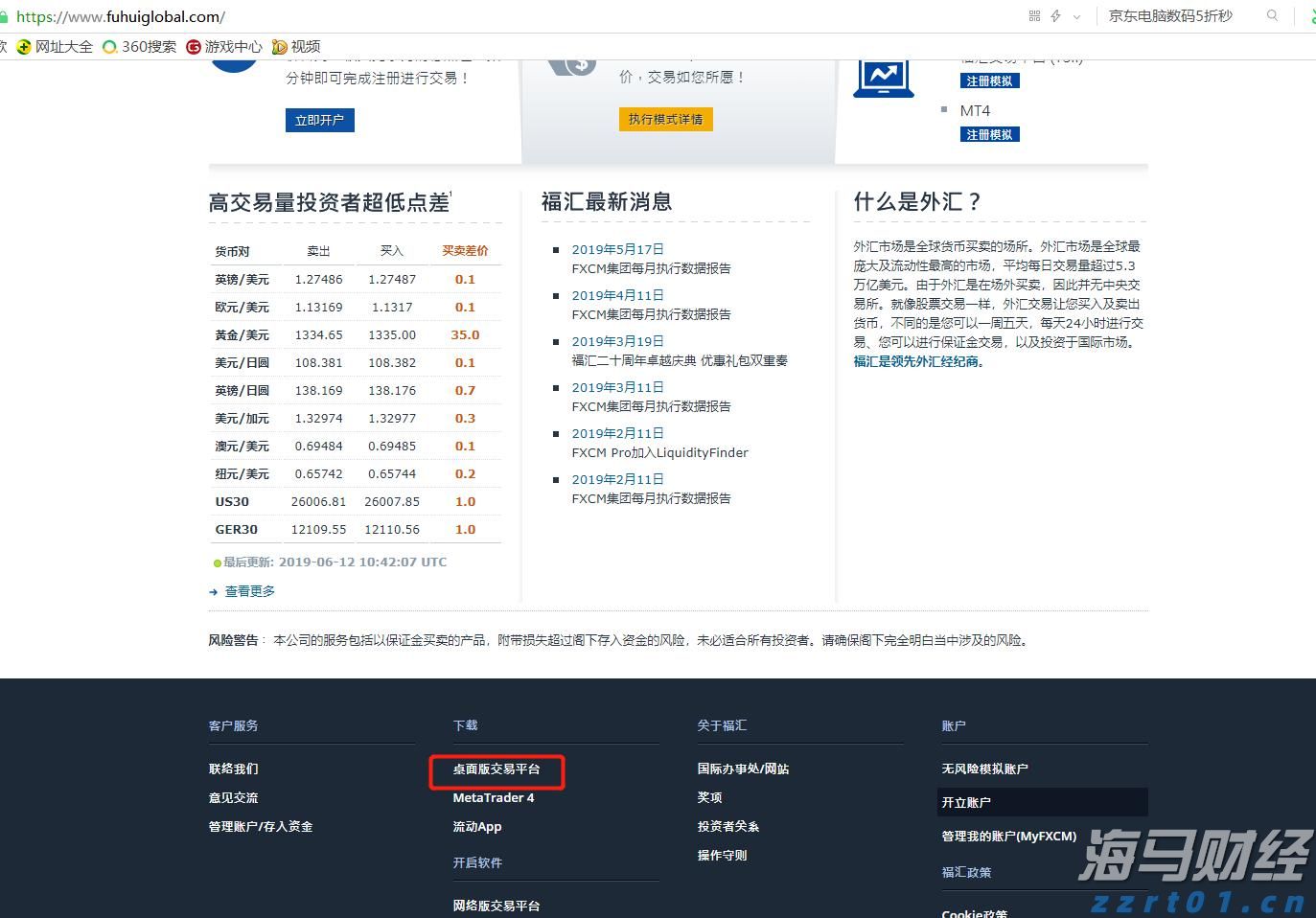 情系困难教师!梅州市总工会开展教师节走访慰问活动