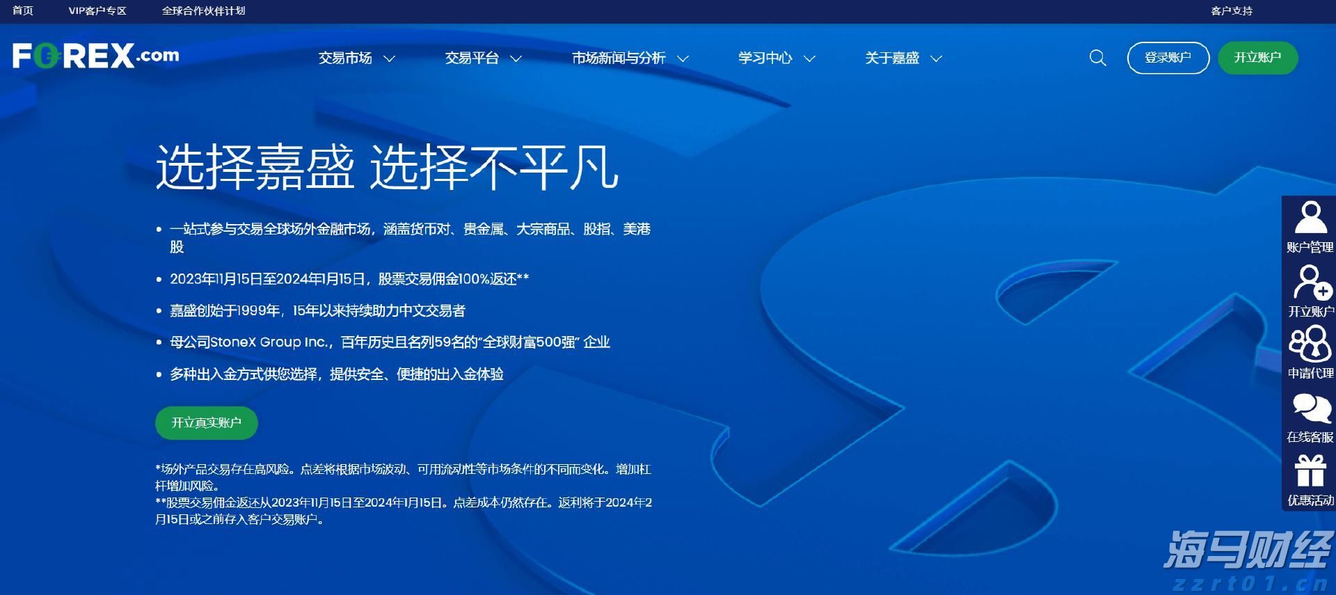 “检察蓝”守护“海洋蓝”