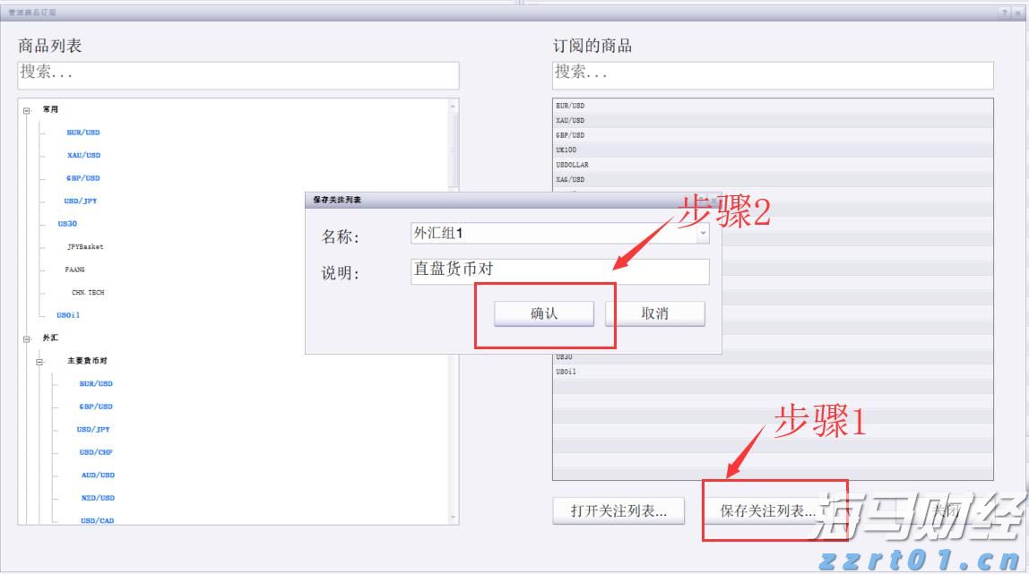 朱会东到重点企业走访慰问