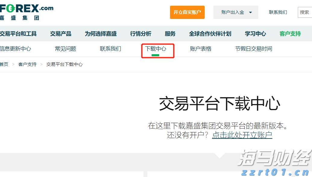 美联储降息“箭在弦上” 全球大类资产将迎来价值重构