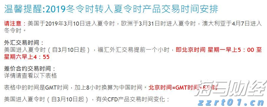 受暴雨影响，深圳铁路部分列车停运