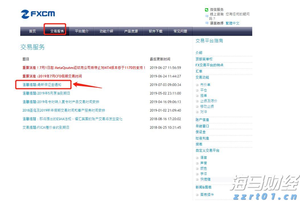 防汛应急响应升级！广东梧桐山国家森林公园临时闭园