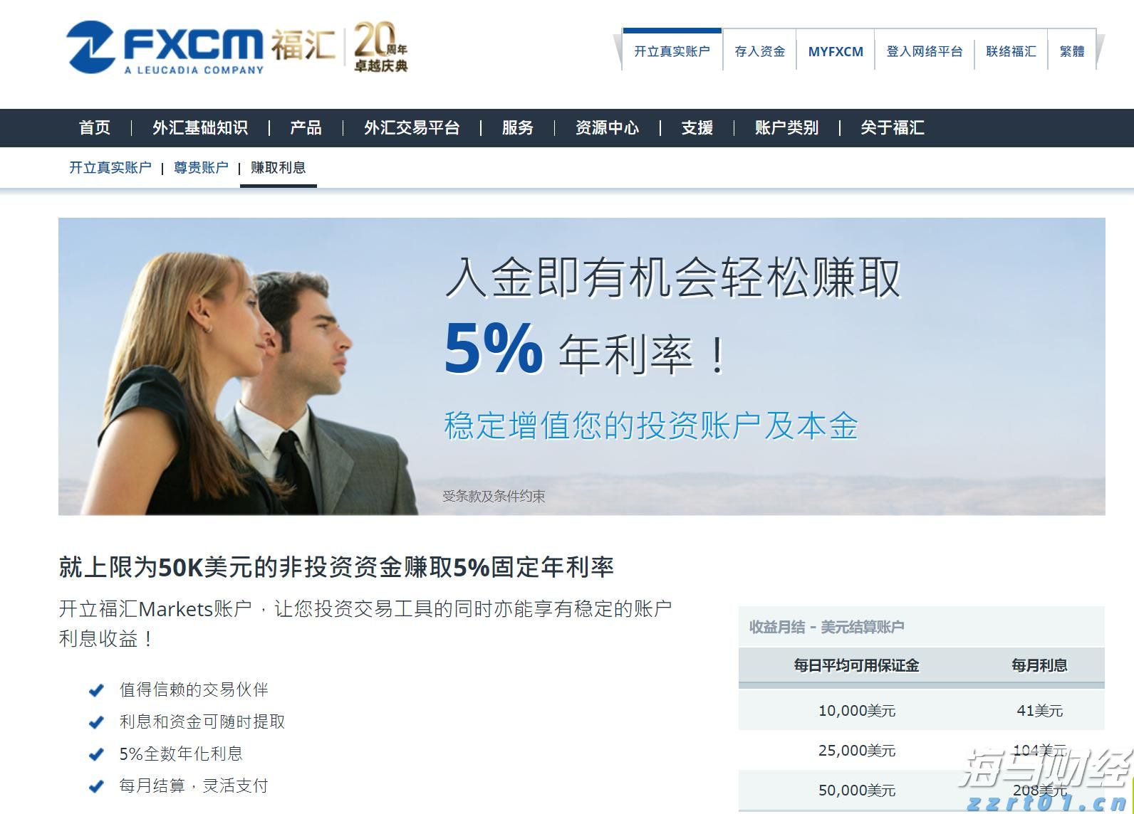 2025年全国“新时代好少年”先进事迹发布，珠海1名学子上榜