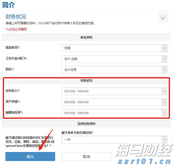 国宝“兄弟”冰城安家！大熊猫“芝士”“芝麻”抵达哈尔滨
