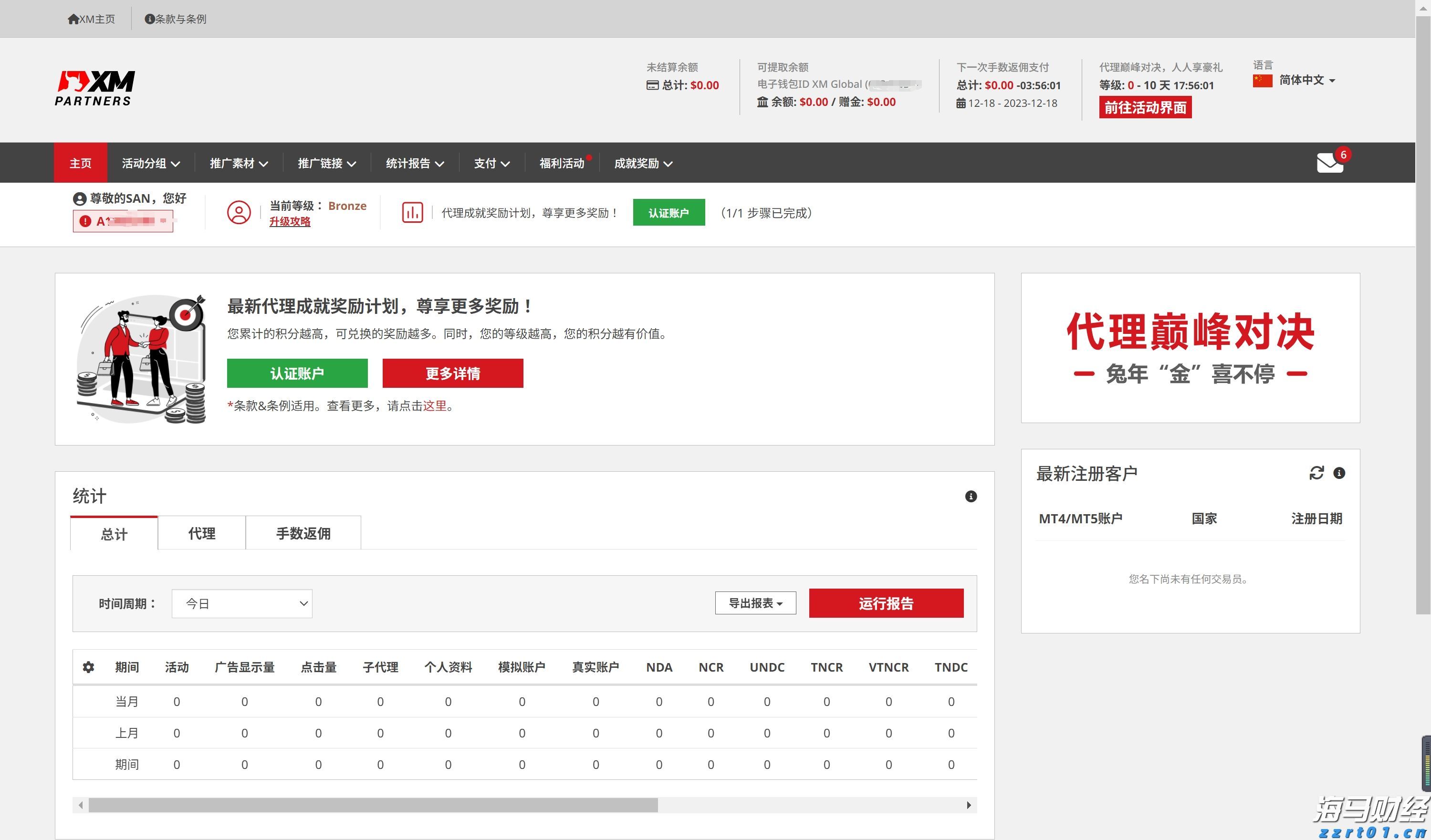 雷朋Meta智能眼镜销售激增 助力依视路陆逊梯卡上半年销售额突破140亿欧元