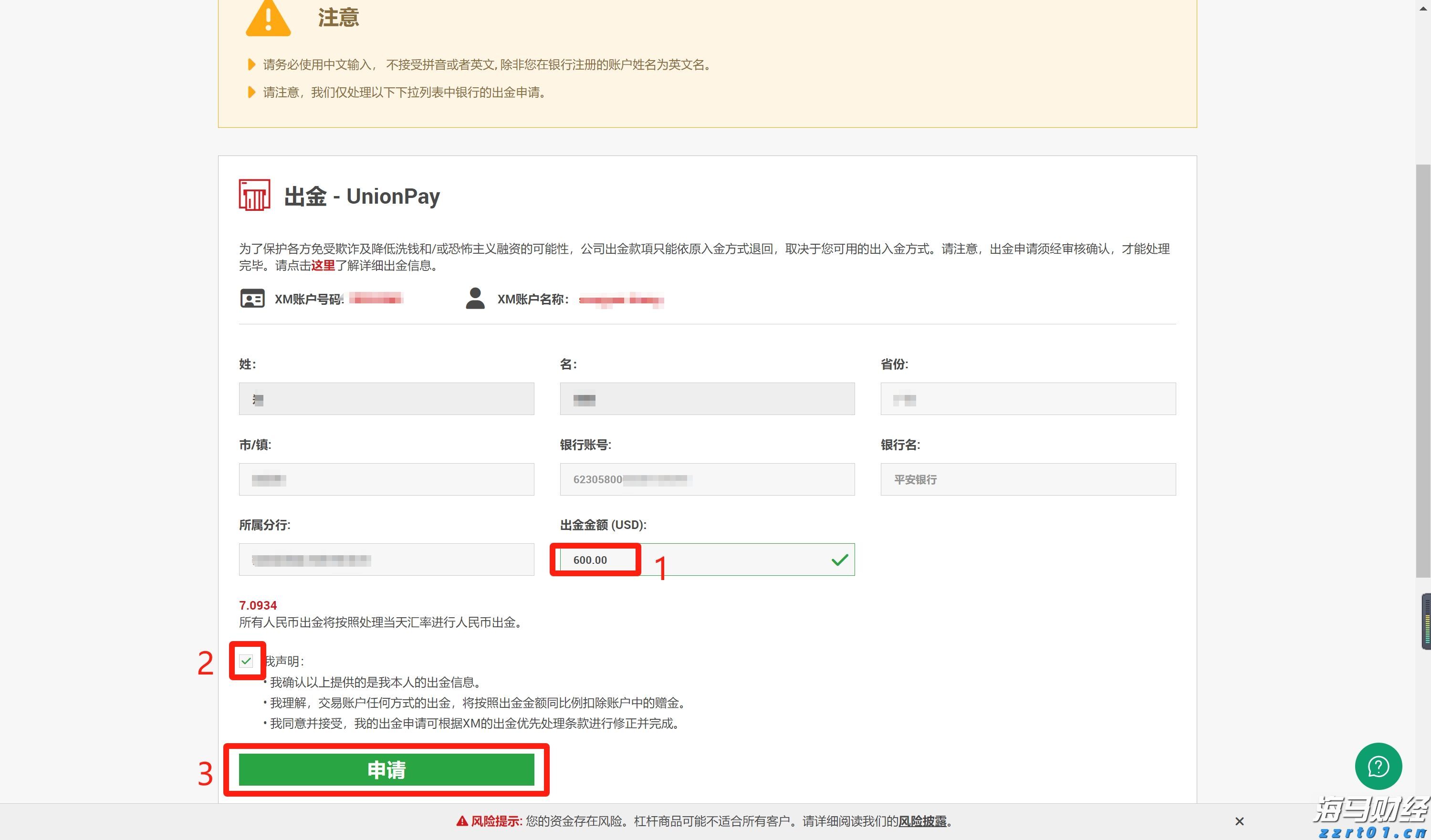 硕士、博士超千人，泰康HWP成为人才高地