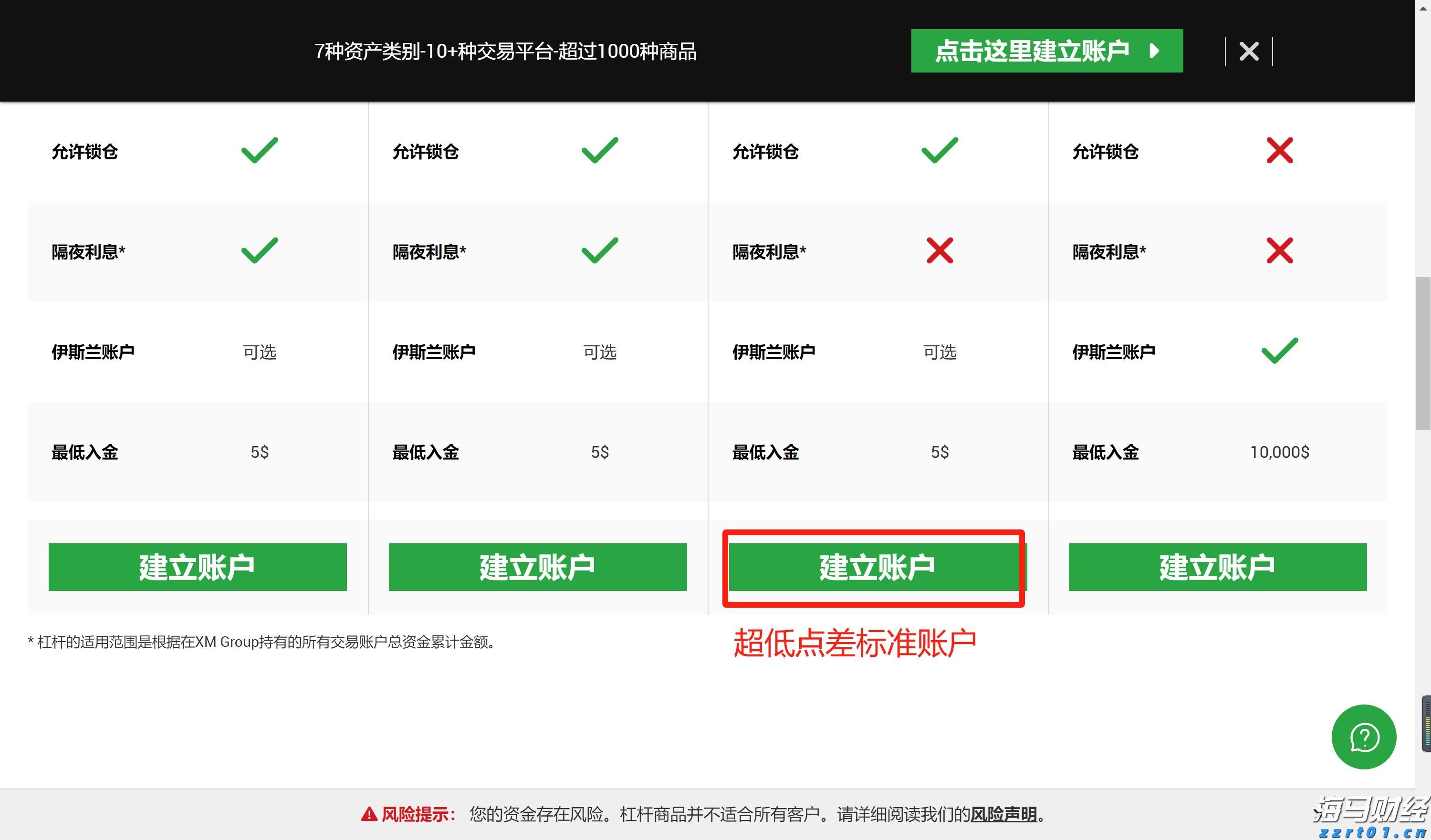 北京：贴近社会公众 做好科普宣传