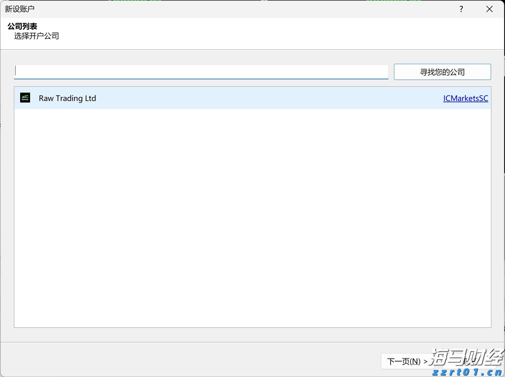 Seaport：Arm(ARM.US)积极拓展新市场 首予“买入”评级