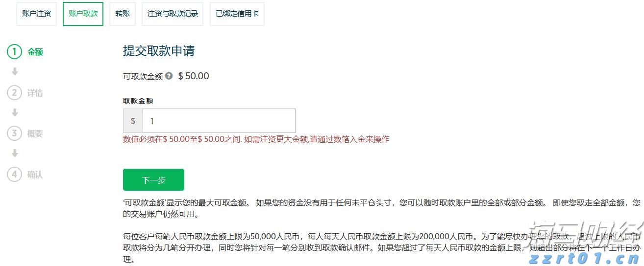 迪士尼(DIS.US)上调全年盈利预期 Q3乐园与流媒体业务表现突出 新举措助力用户增长