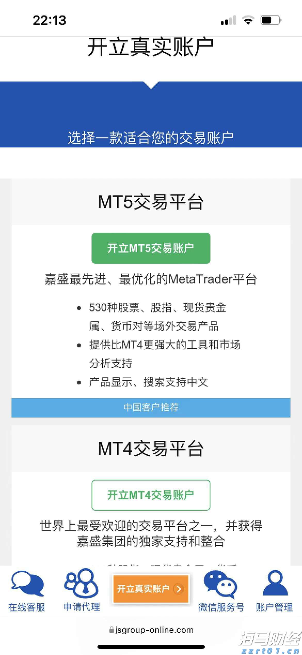 A股盘前播报 | 七部门发布金融支持新型工业化倡议 特朗普计划对进口药品征收关税