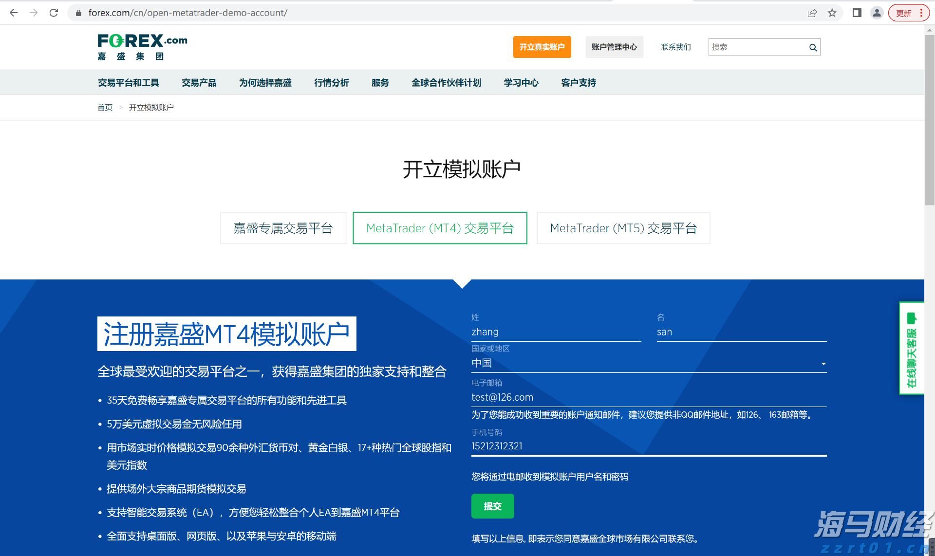A股公告精选 | 露笑科技(002617.SZ)计划赴港上市 以强化全球战略布局