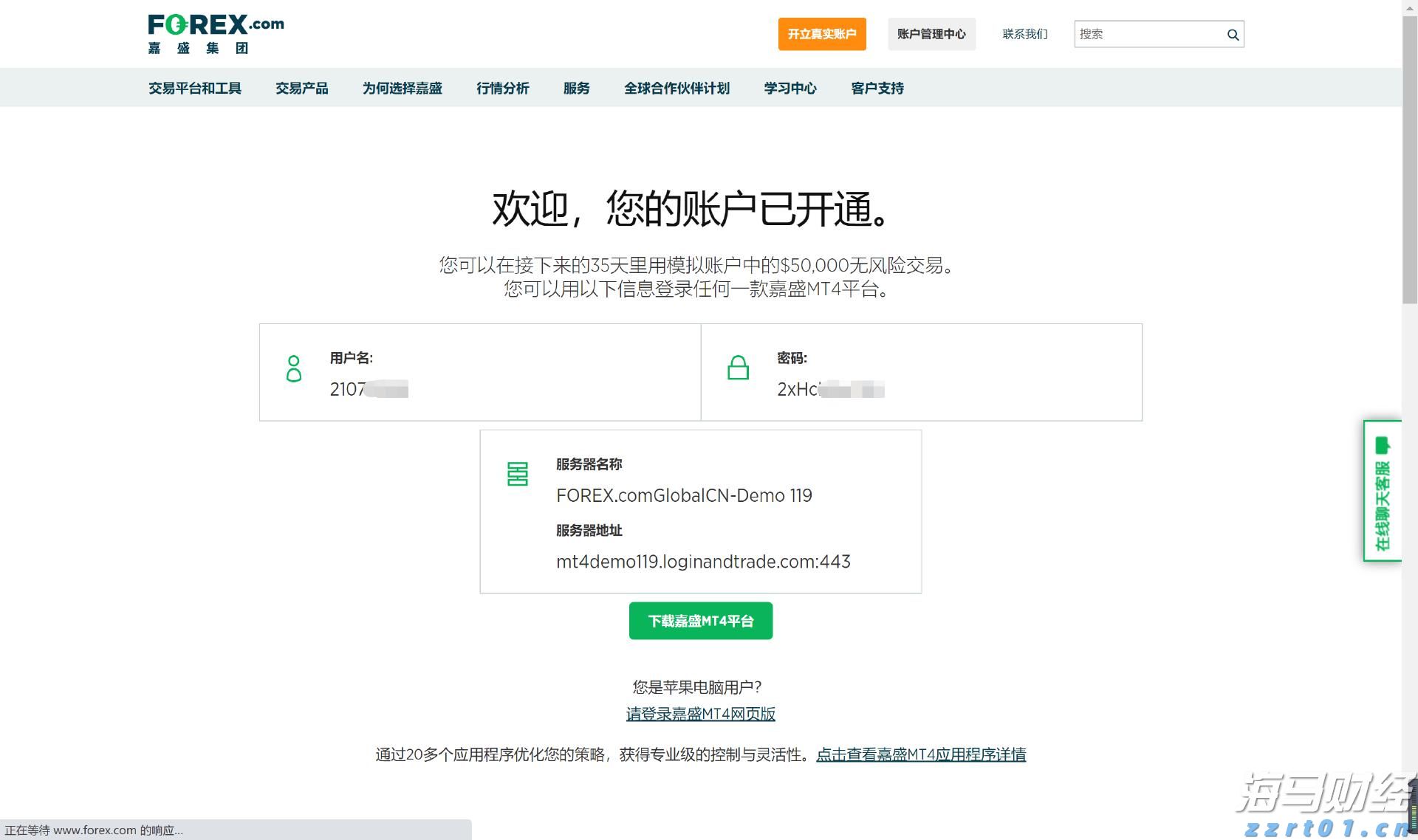 A股公告精选 | 露笑科技(002617.SZ)计划赴港上市 以强化全球战略布局